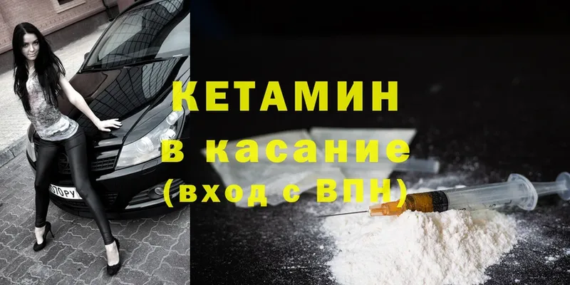 КЕТАМИН ketamine  как найти закладки  Приволжск 