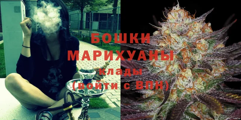 Бошки Шишки Ganja  Приволжск 